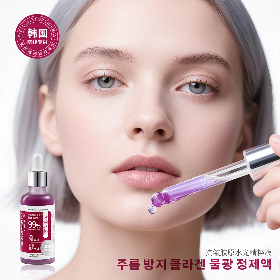 JNMR抗皱胶原水光精粹液