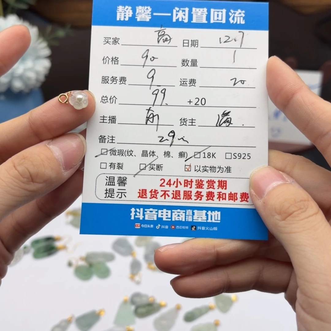 高***一翡翠18K金镶嵌颈饰