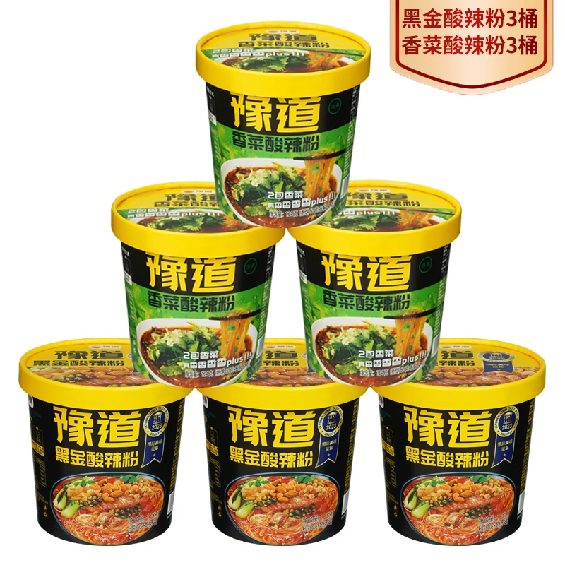 豫道红薯粉黑金版酸辣粉+香菜酸辣粉桶装速食鲜香爽口清真食品
