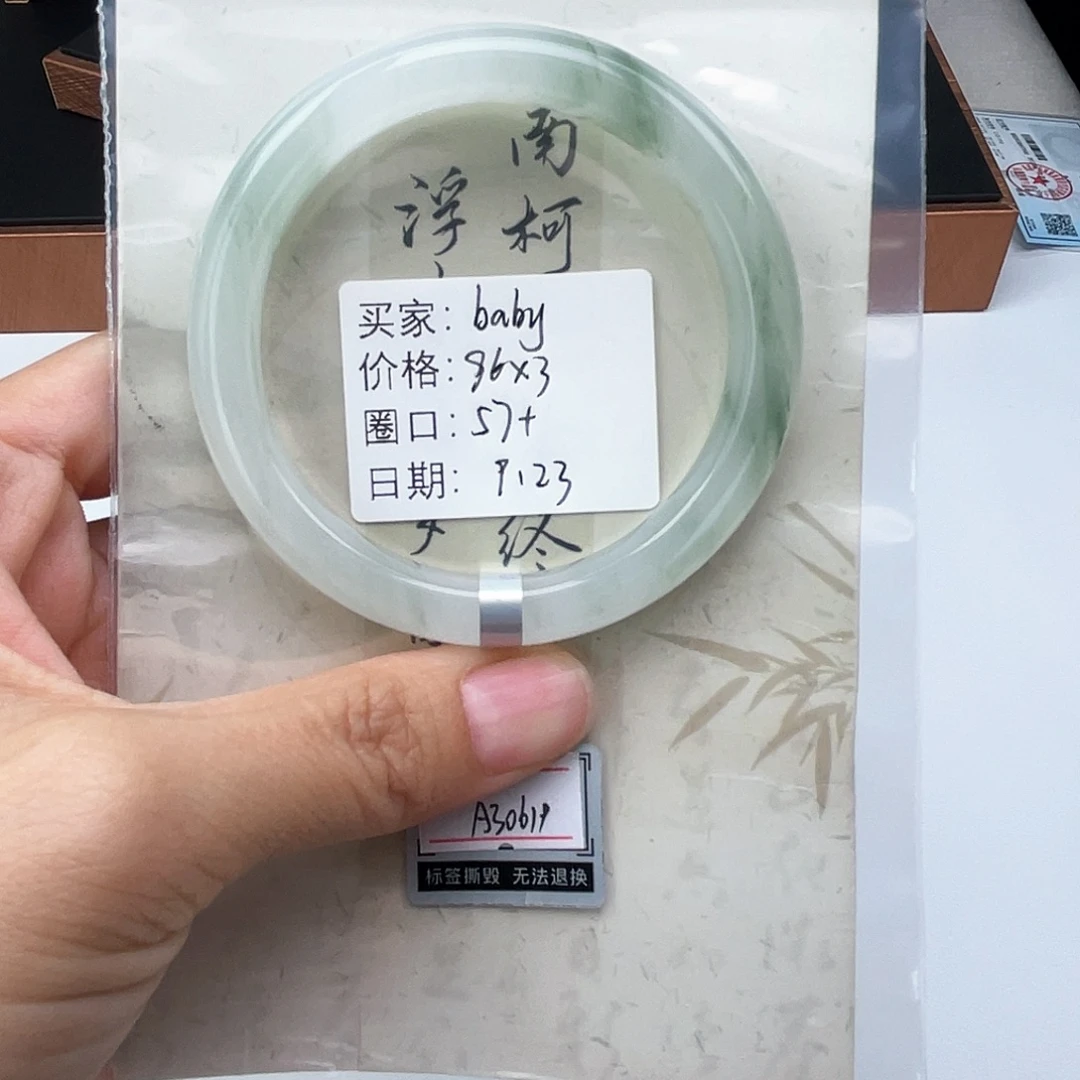 未镶嵌手镯石英质玉（金丝玉）