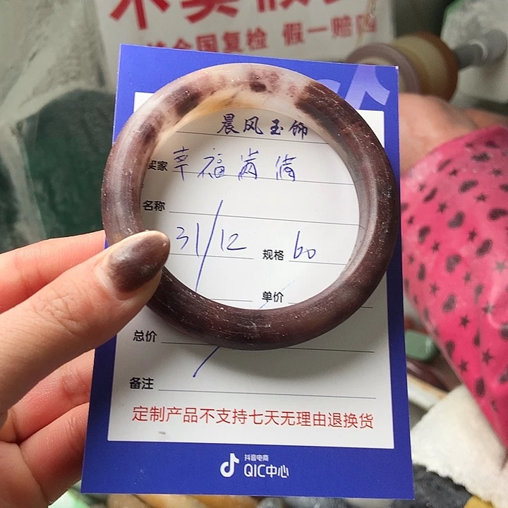 幸***满石英质玉未镶嵌手镯