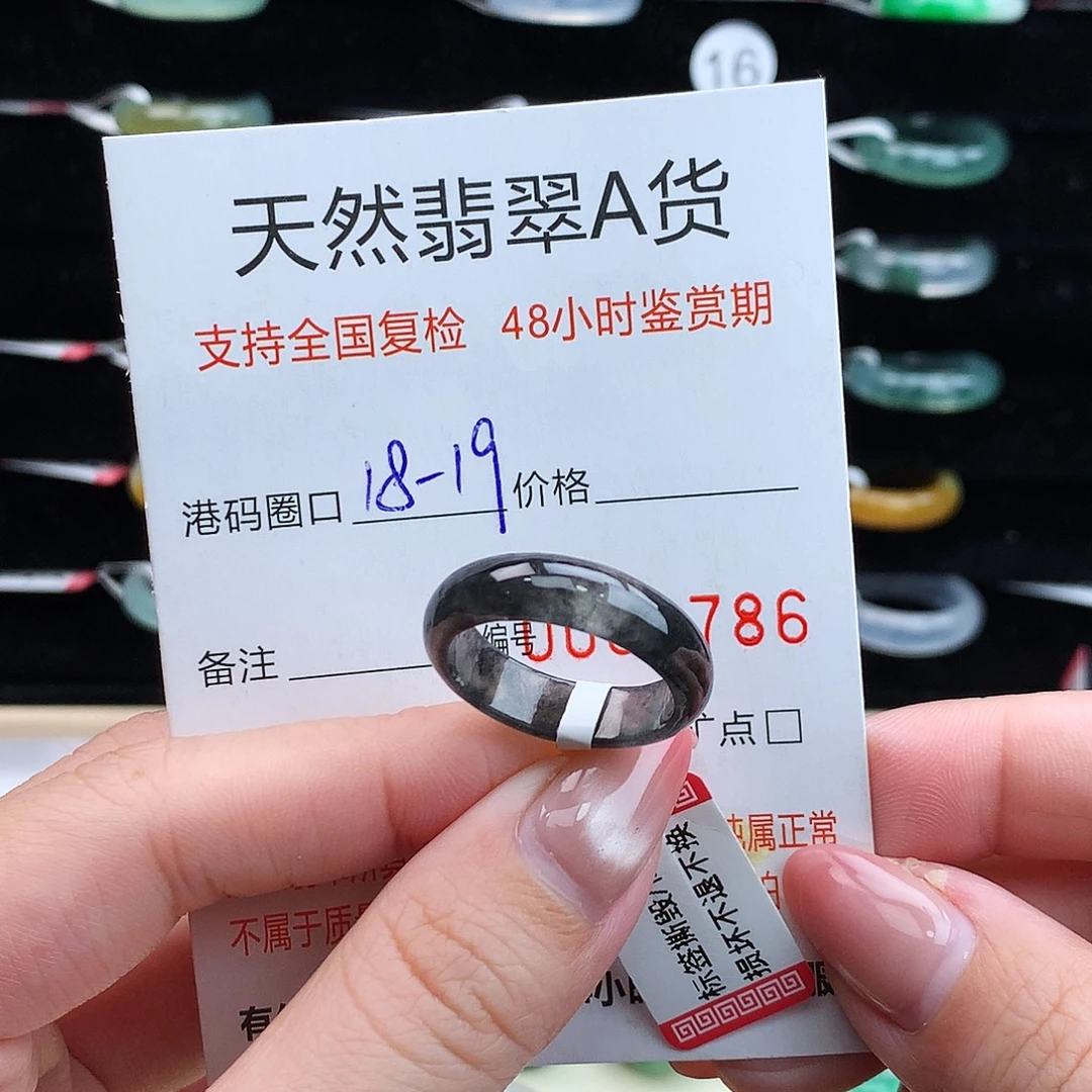 翡翠未镶嵌戒指翡翠