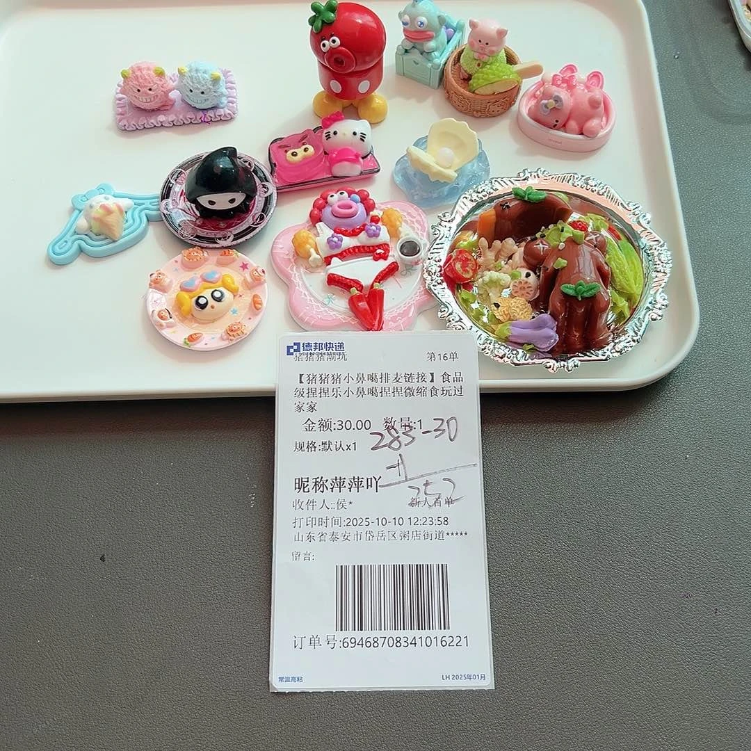 补米萍萍宝宝专属