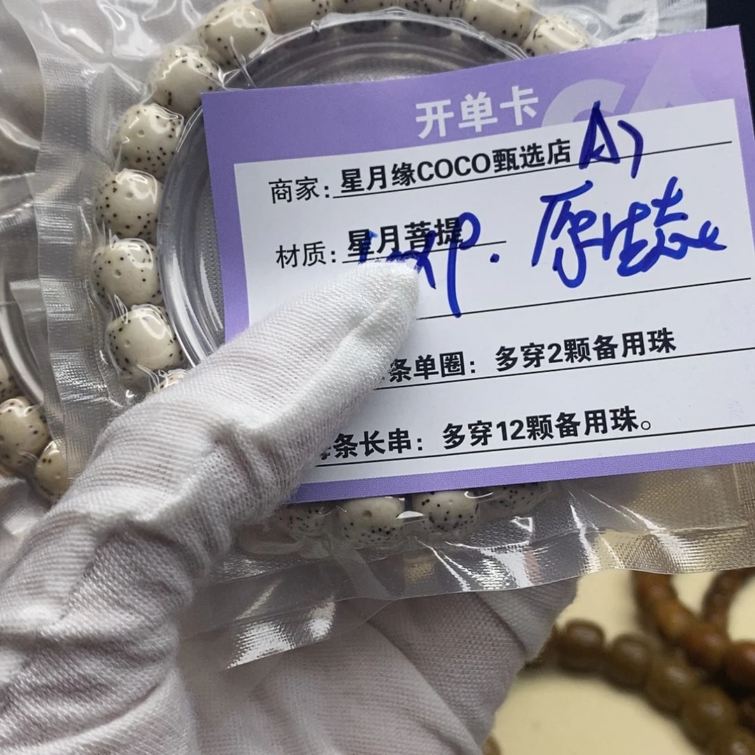 星月菩提吊坠A7///--11-1-/--/