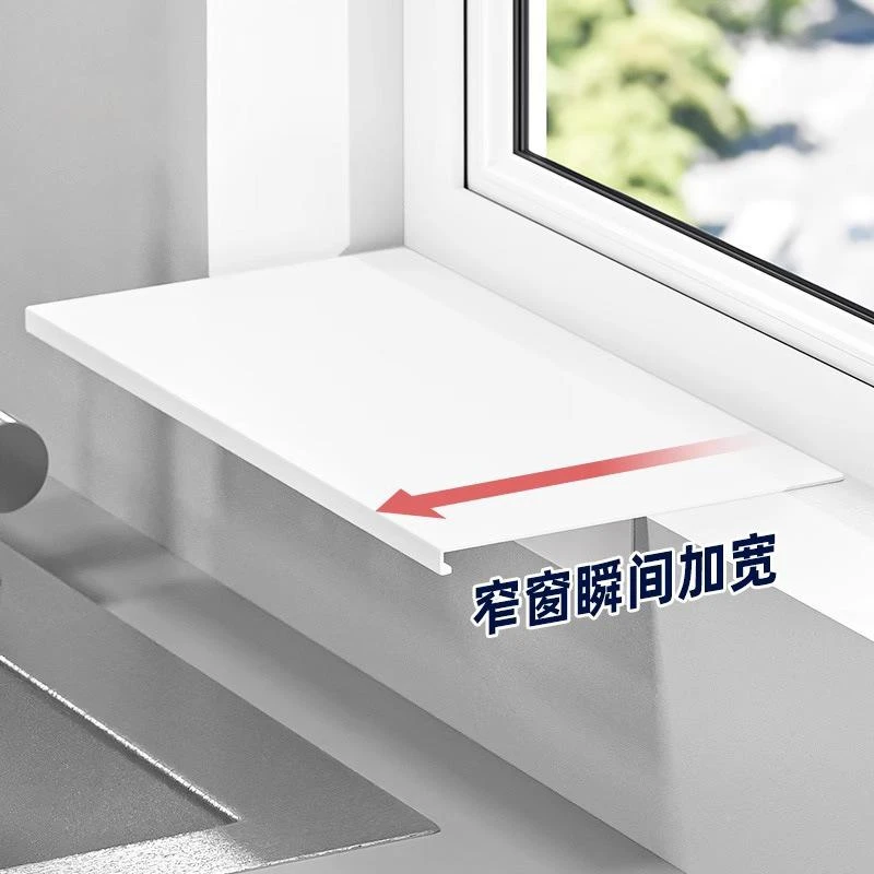 窗台延伸板厨房收纳免打孔磁吸置物架壁挂式台面加宽窗户延长神器