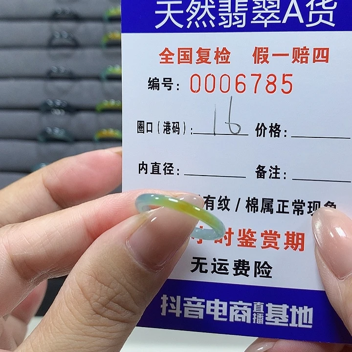 翡翠未镶嵌戒圈6785