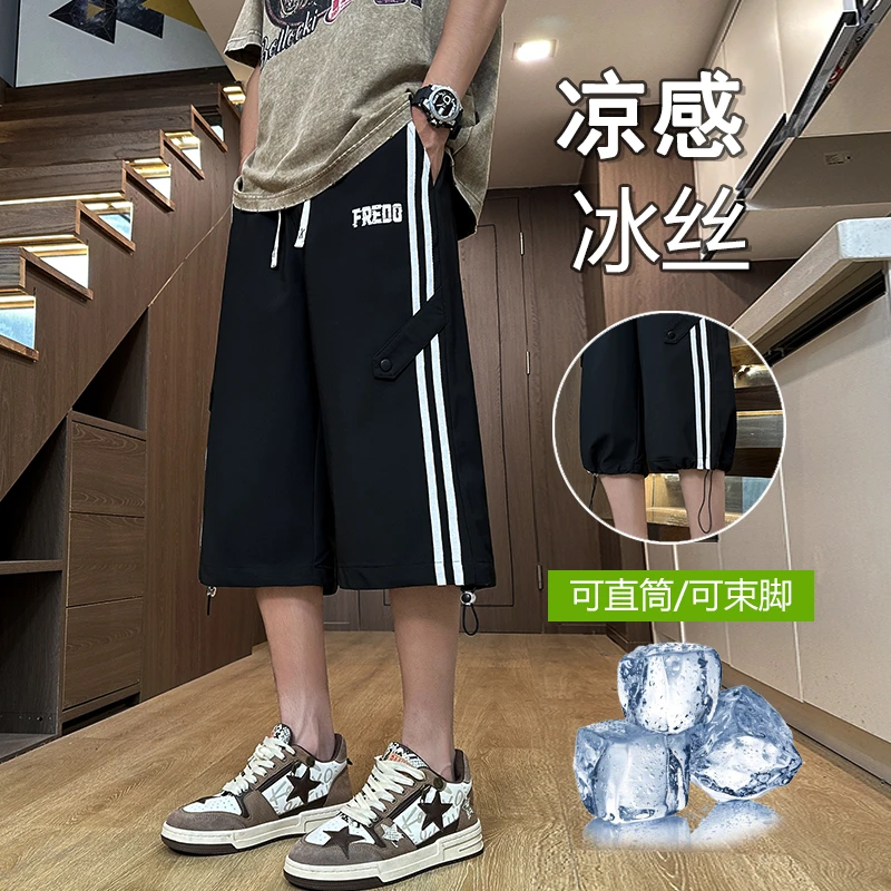 青少年夏季新款薄款美式长裤冰丝宽松男生运动潮流直筒七分休闲裤