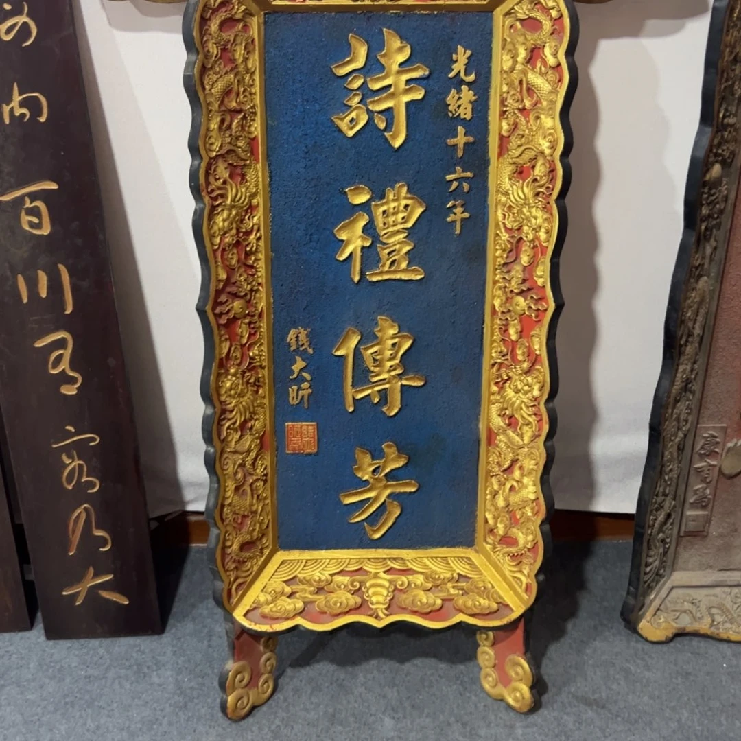 楠木我*了匾额额匾额额