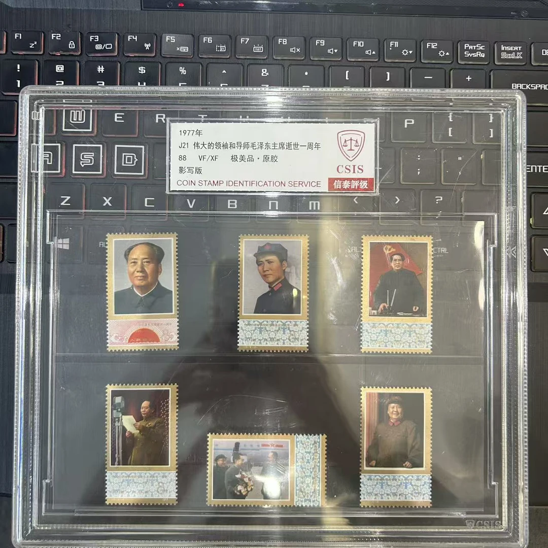 J21 教员逝世一周年 套票 大盒