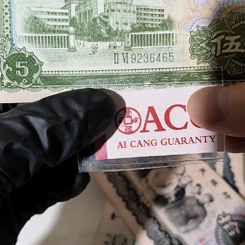 86年伍元国库券单张<6465