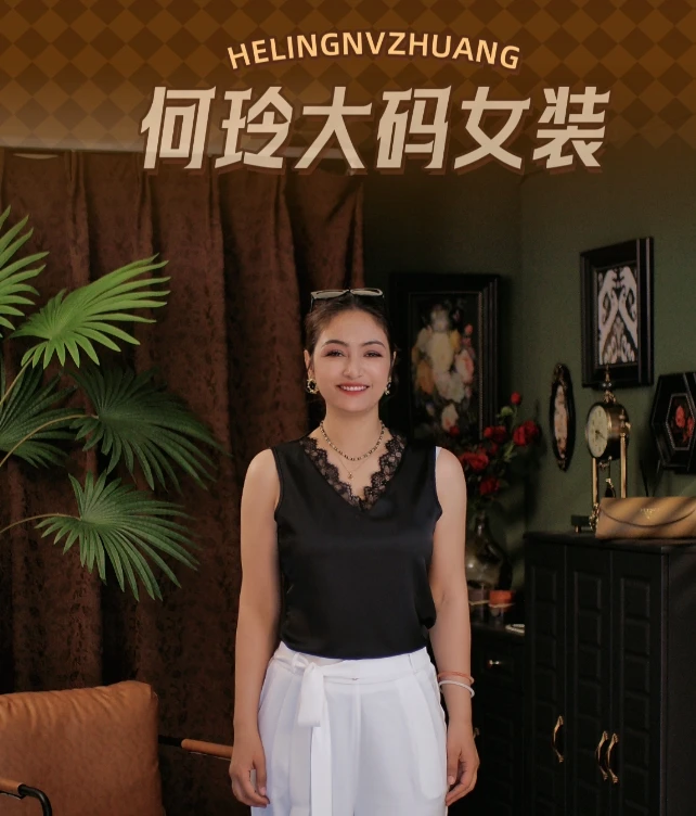 【何玲大码女装高订】11006高档吊带衬