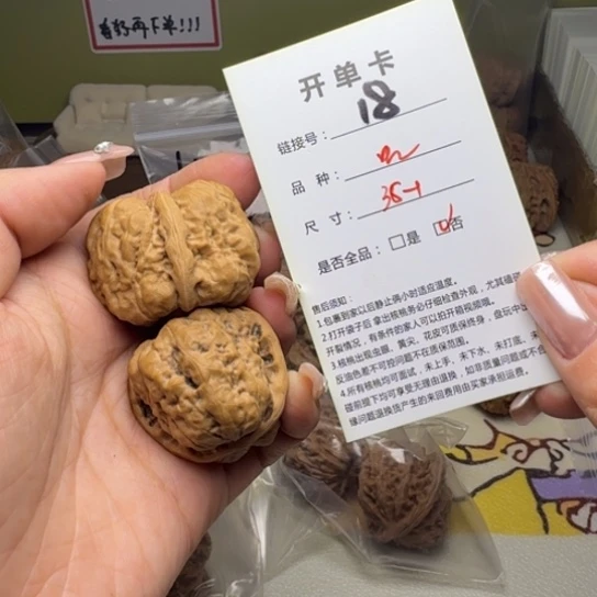 吊坠文玩核桃核桃18