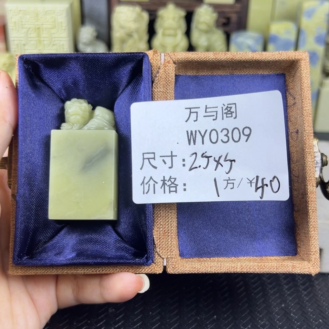青田石青田石印章