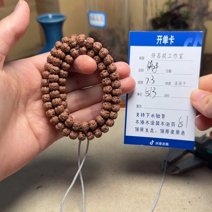 吊坠金刚菩提Ｙ00000000081