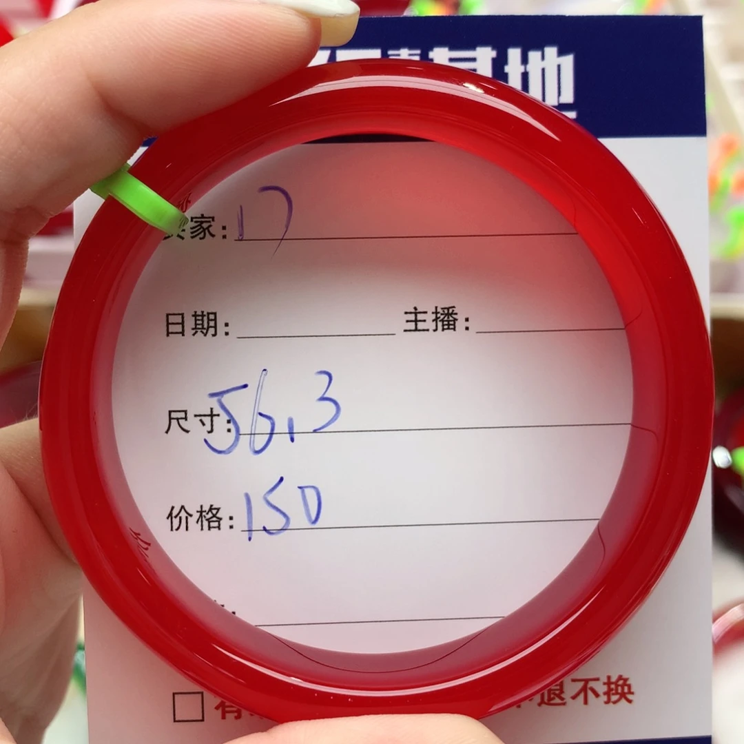 【闪购商品】玛瑙/玉髓手镯未镶嵌17