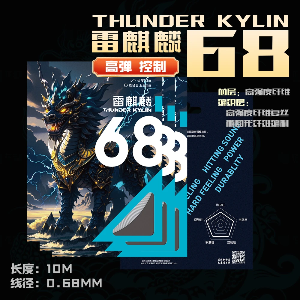 仕麒正品BG63/66/68羽毛球线高弹性线径耐打不易掉磅高端尼龙线