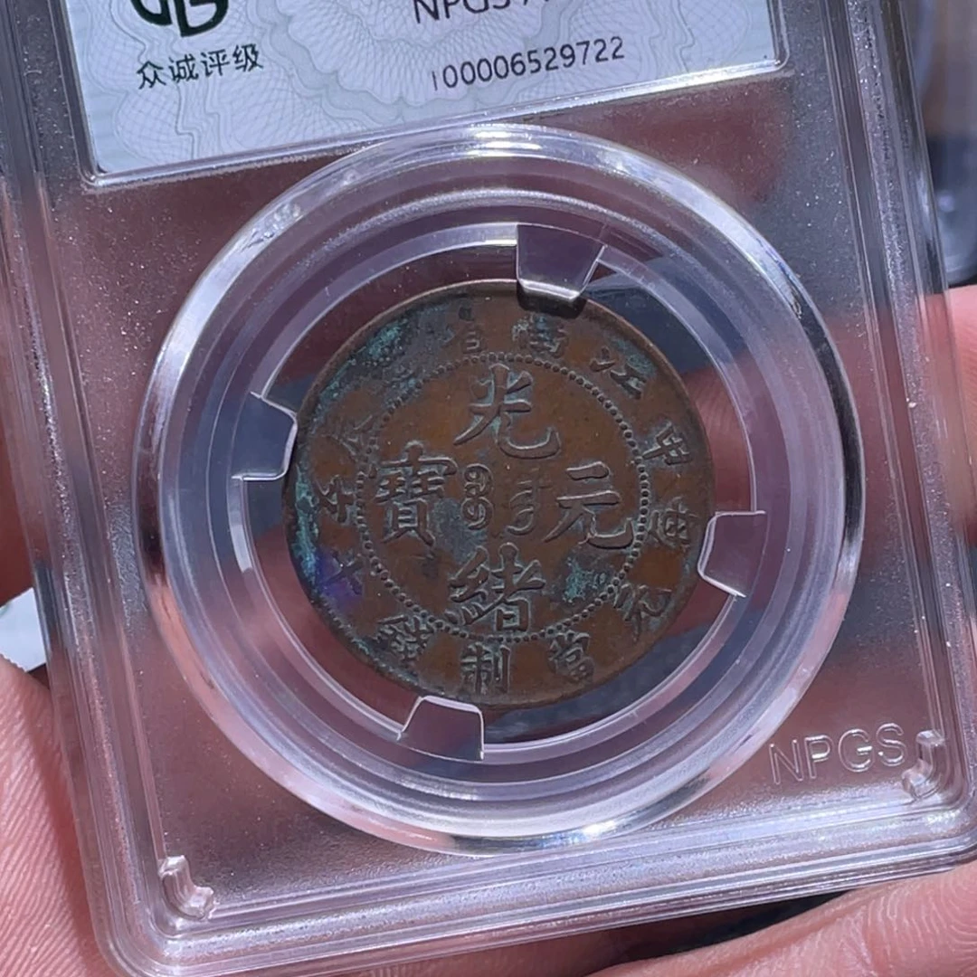 金属江南收藏江南柴9722