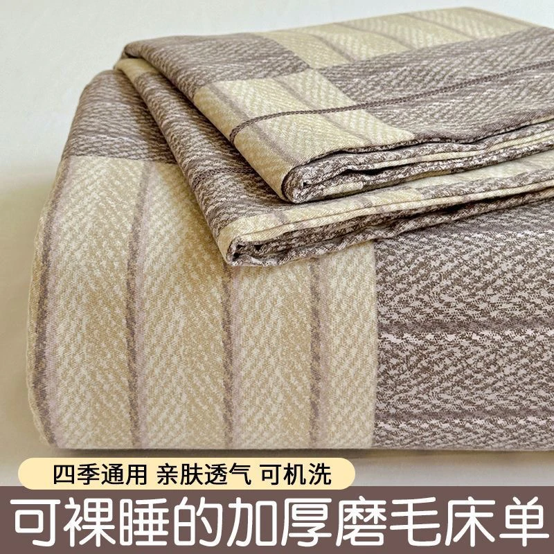 100%纯棉床单加厚高档磨毛单品床单宿舍单人秋冬厚款磨毛床单