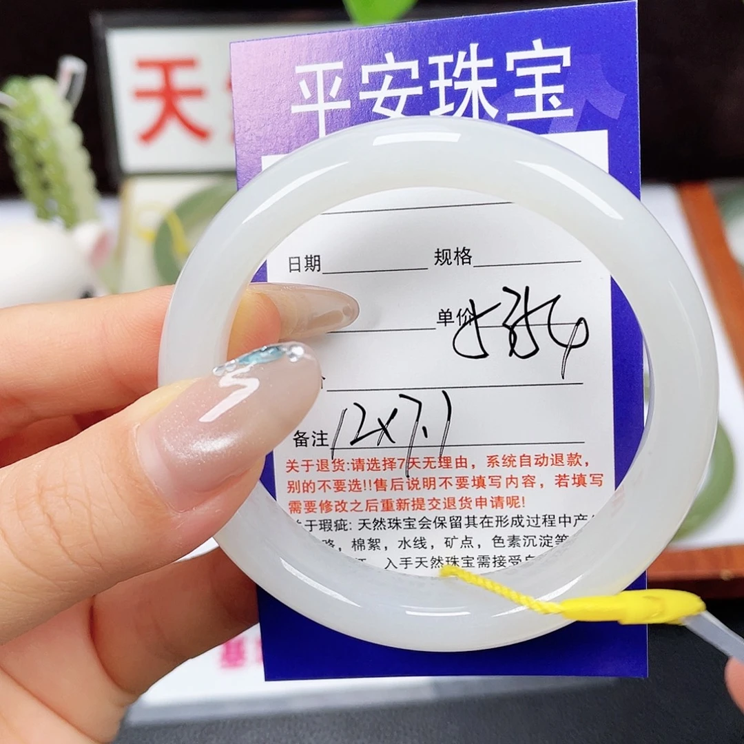 未镶嵌手镯和田玉