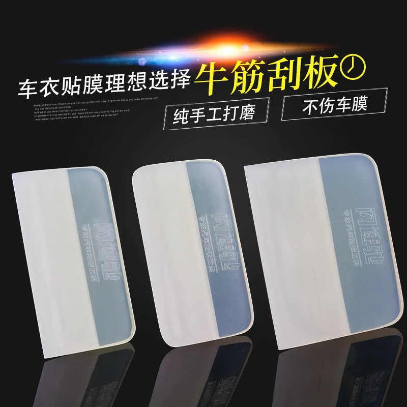 隐形车衣刮板TPU手工牛筋刮汽车透明膜PPF专用贴膜工具刮片软水刮