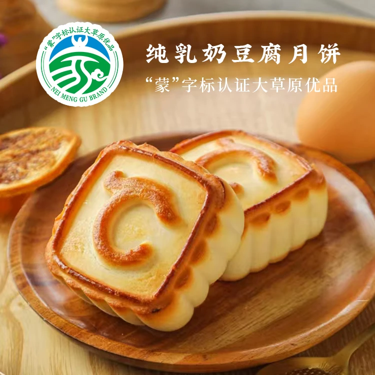 【“蒙”字标认证大草原优品】纯乳奶豆腐饼80g/块 早餐下午茶必备