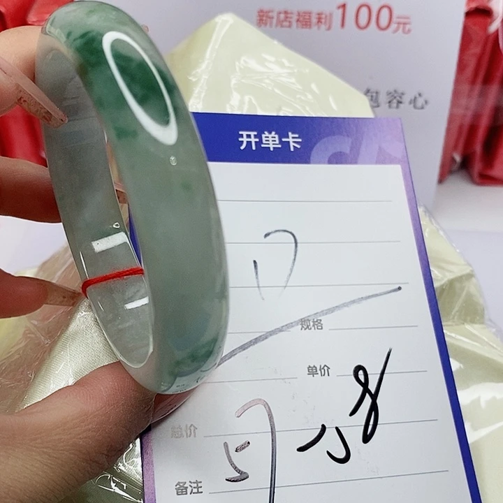 翡翠手镯（圆镯）未镶嵌