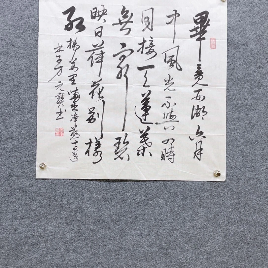 国画书法作品书法作品