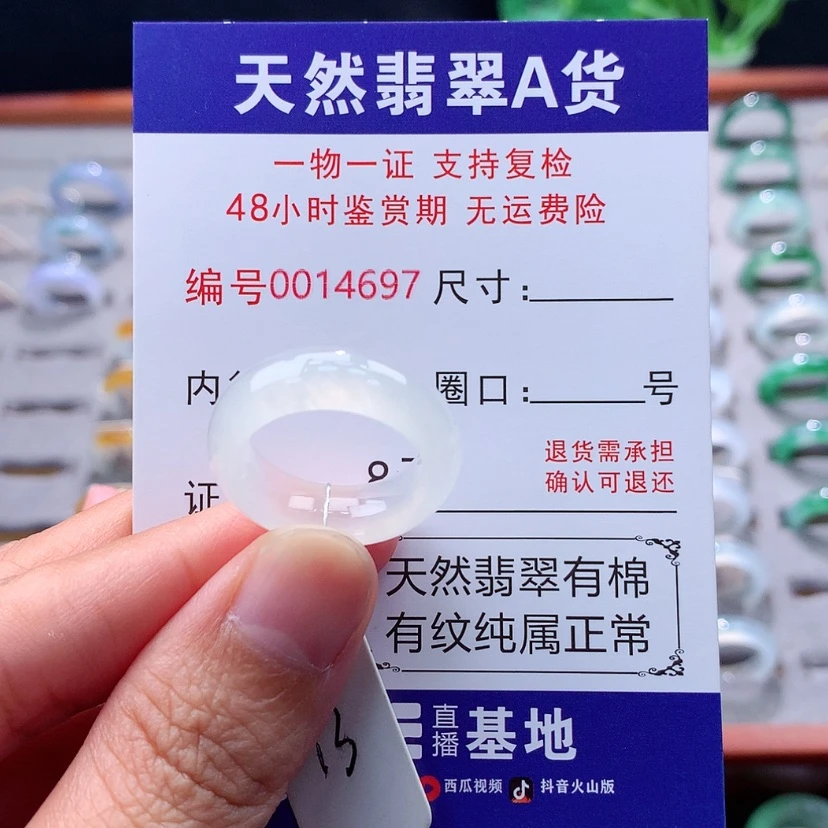 【闪购商品】未镶嵌戒指翡翠翡翠