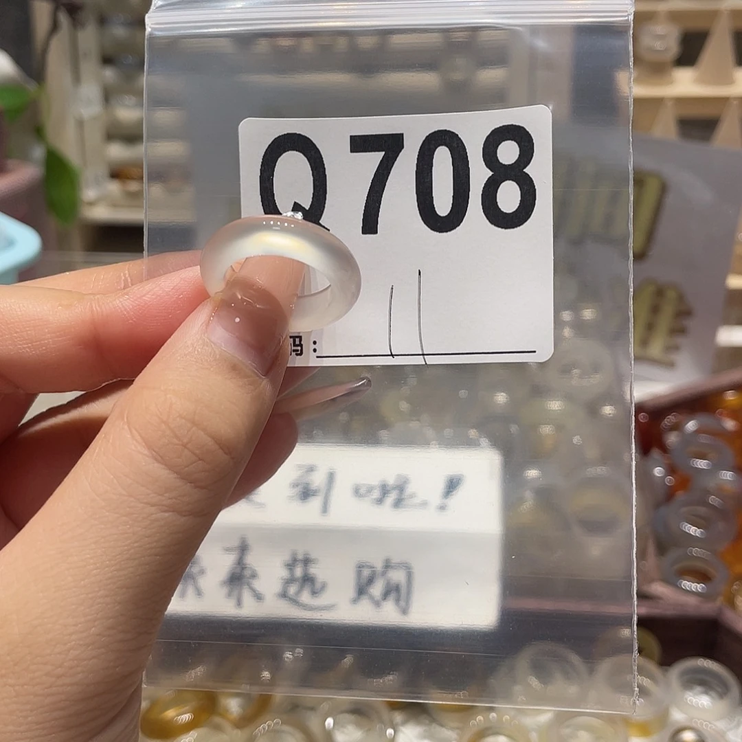 未镶嵌戒指玛瑙/玉髓708