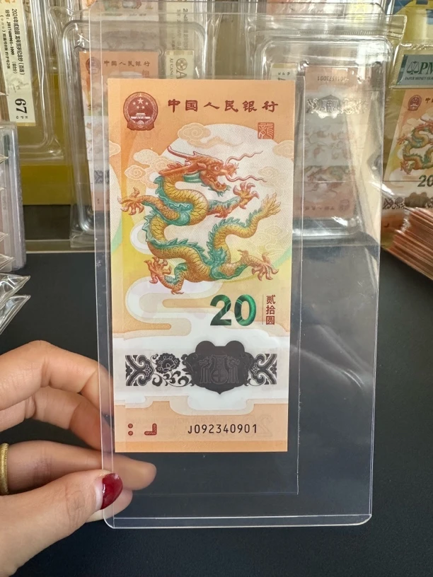 九月份生肖龙钞生日号《后四位标准生日号，过节送礼必备》