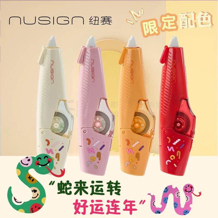 【nusign蛇年限定】得力纽赛笔型迷你修正带可换替芯小学生用高颜值