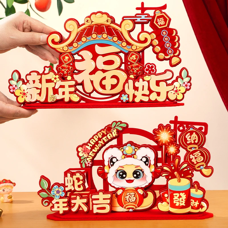 新年装饰摆件2025蛇年家用客厅桌摆春节过年喜庆氛围场景布置用品