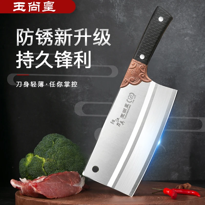 玉尚皇超锋利不锈钢中式手工超快家用厨师专用菜刀切肉切菜