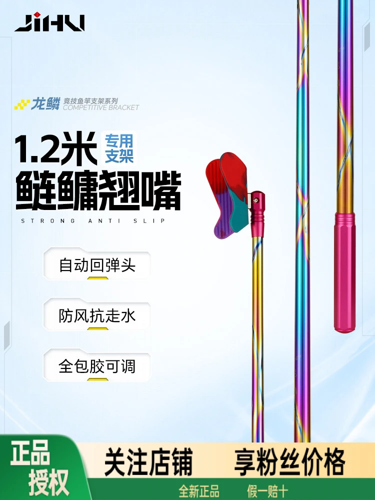 极弧支架龙鳞120cm硬鱼竿炮台支架杆拐角大物黑坑独节鲢鳙台野钓