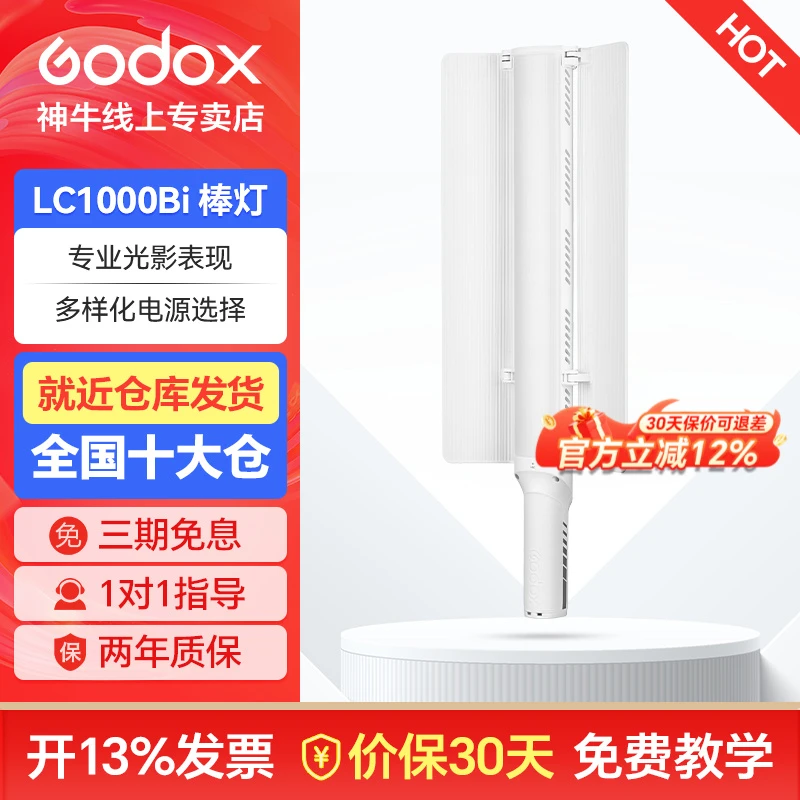 补光灯LC1000Bi/R手持双色温RGB户外补光灯拍摄专用