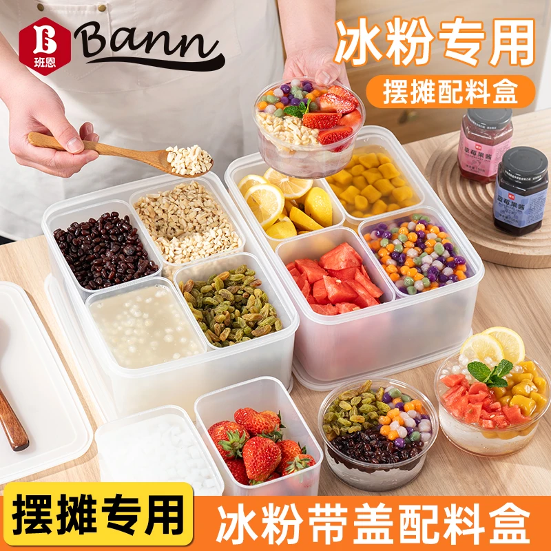 班恩冰粉配料盒摆摊商用专用盒子调味收纳盒全套水果捞小料展示盒