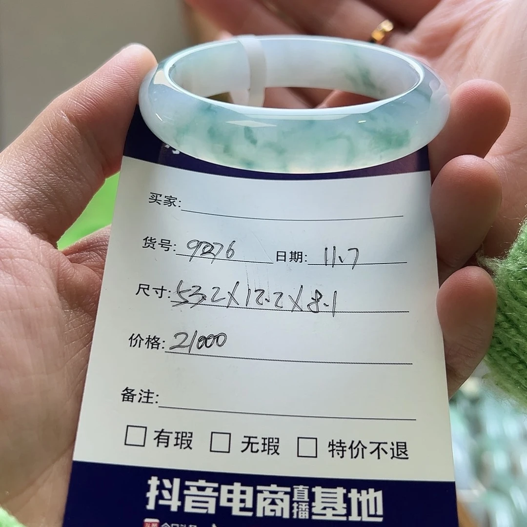 倚***遍翡翠未镶嵌手镯天然翡翠手镯