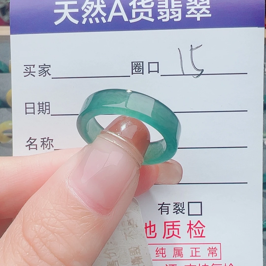 翡翠未镶嵌戒指戒指翡翠