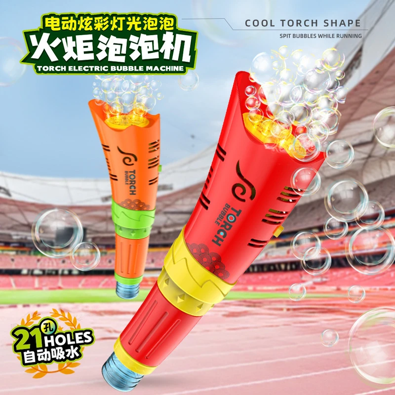 新款电动火炬泡泡机多孔全自动吹泡泡炫彩灯光音乐手持泡泡棒