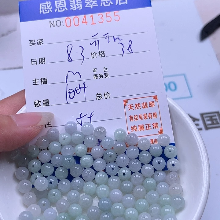 开***心未镶嵌手链翡翠翡翠