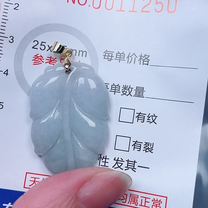 吊坠(赠链)未镶嵌翡翠