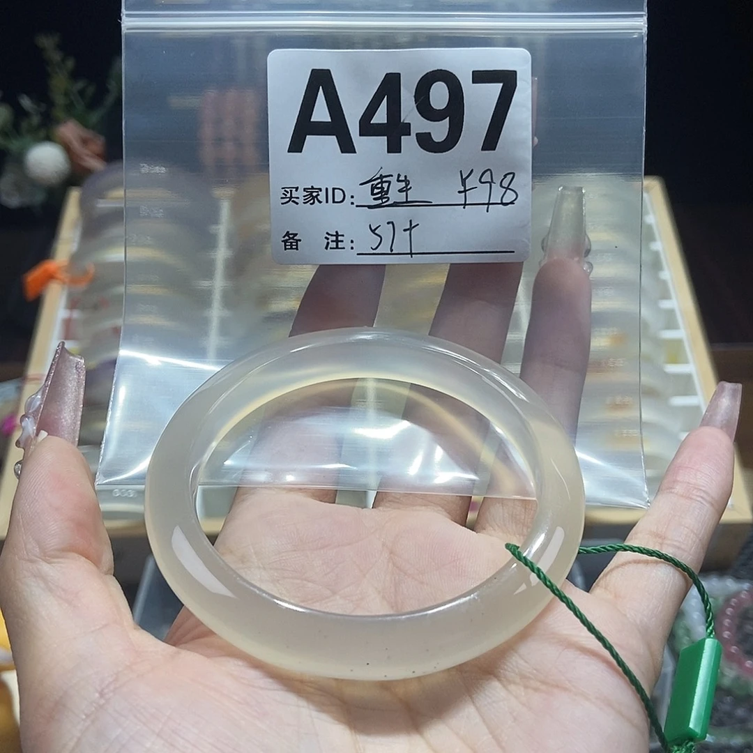 重***疮玛瑙/玉髓未镶嵌手镯98
