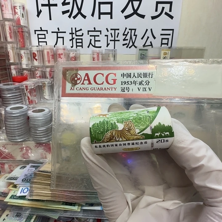 东北虎豹全新一卷保真带桶 41