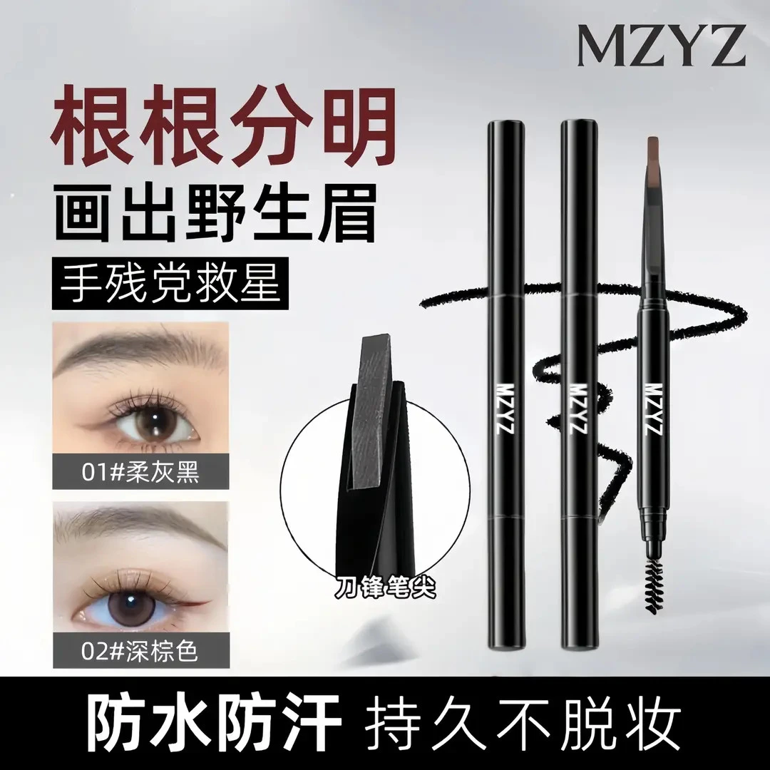 免削砍刀眉笔扁芯野生根根分明持久防水汗不脱色新手初学者