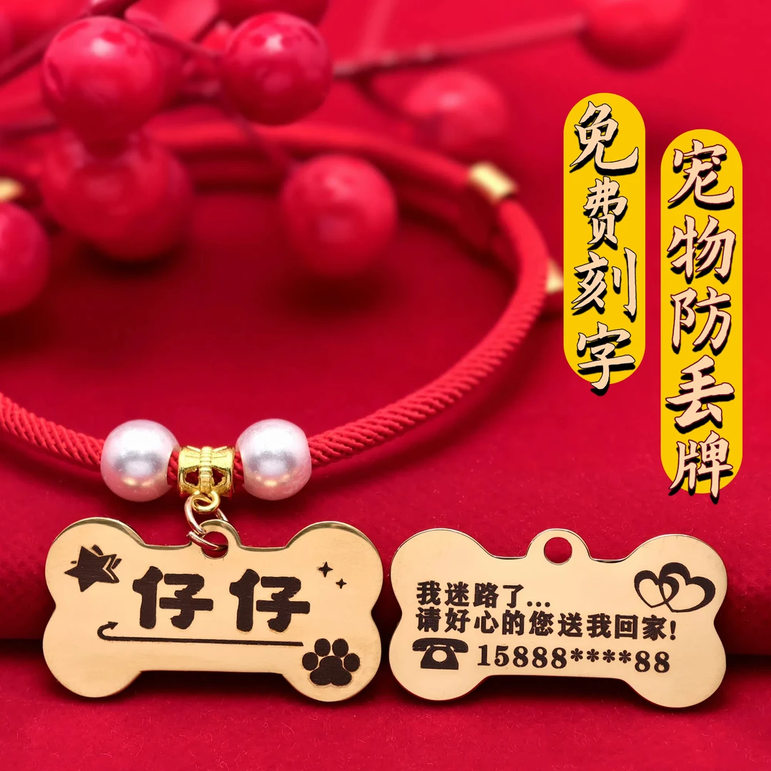 猫咪项圈狗牌猫牌定制刻字放丢失牌小型犬项圈饰品宠物身份牌定制