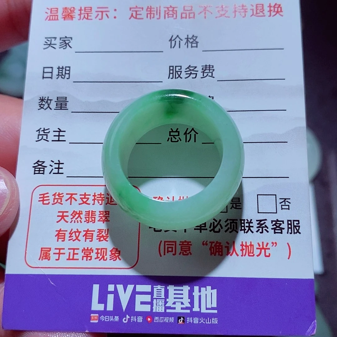 定制翡翠未镶嵌戒圈