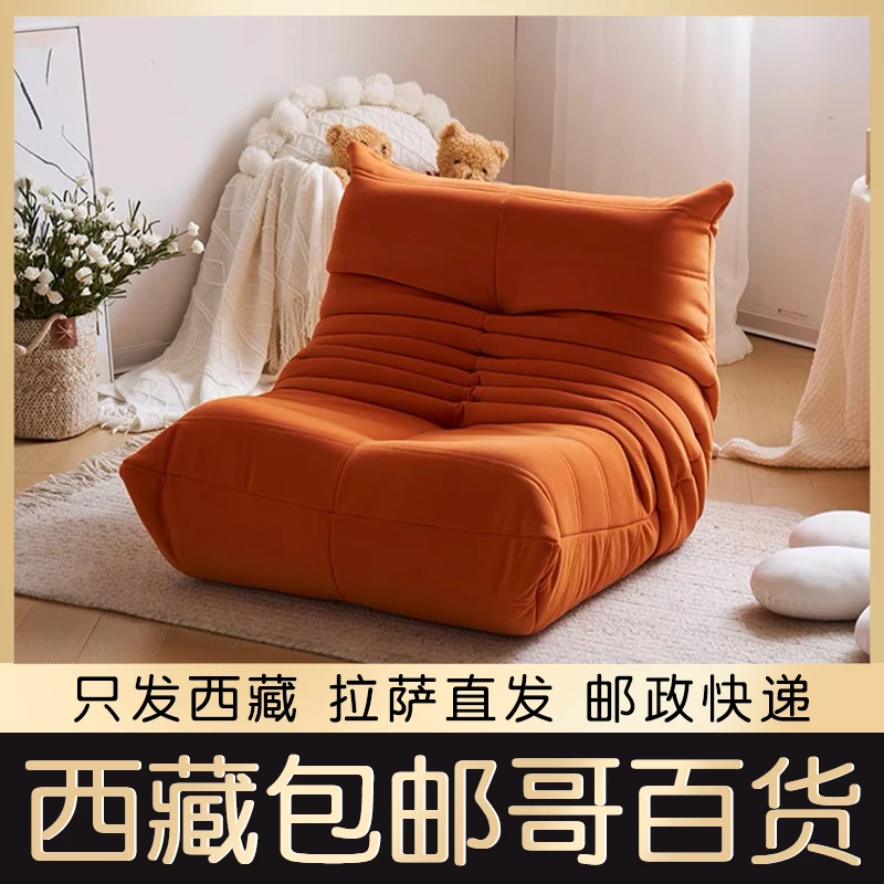 西藏包邮毛毛虫懒人沙发可躺可睡小沙发阳台榻榻米单人沙发椅卧室