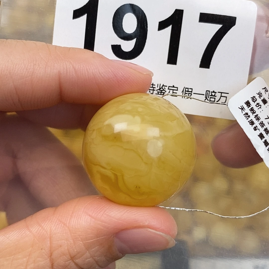 蜜蜡未镶嵌珠宝奇石26.6