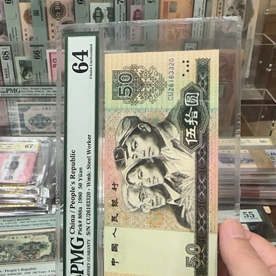 老***铁8050的64分，号码26163320