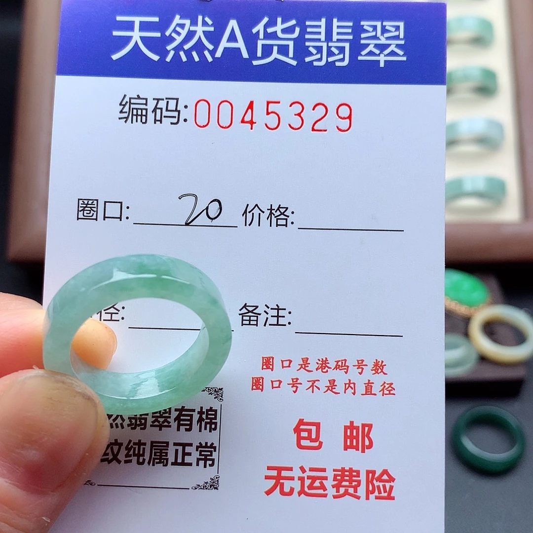 翡翠未镶嵌戒指天然